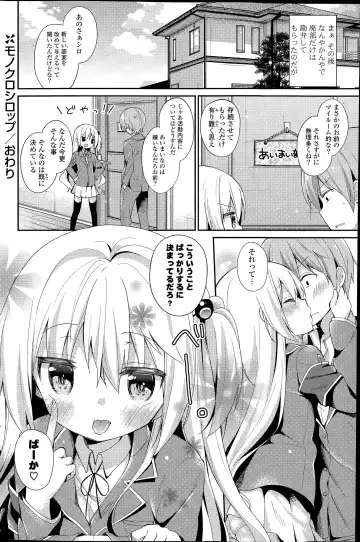 COMIC Mangekyo 2015-07 Fhentai - Page 88