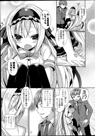 COMIC Mangekyo 2015-07 Fhentai - Page 9