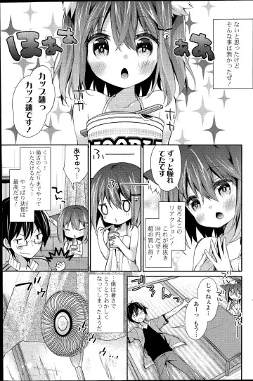 COMIC Mangekyo 2015-07 Fhentai - Page 91