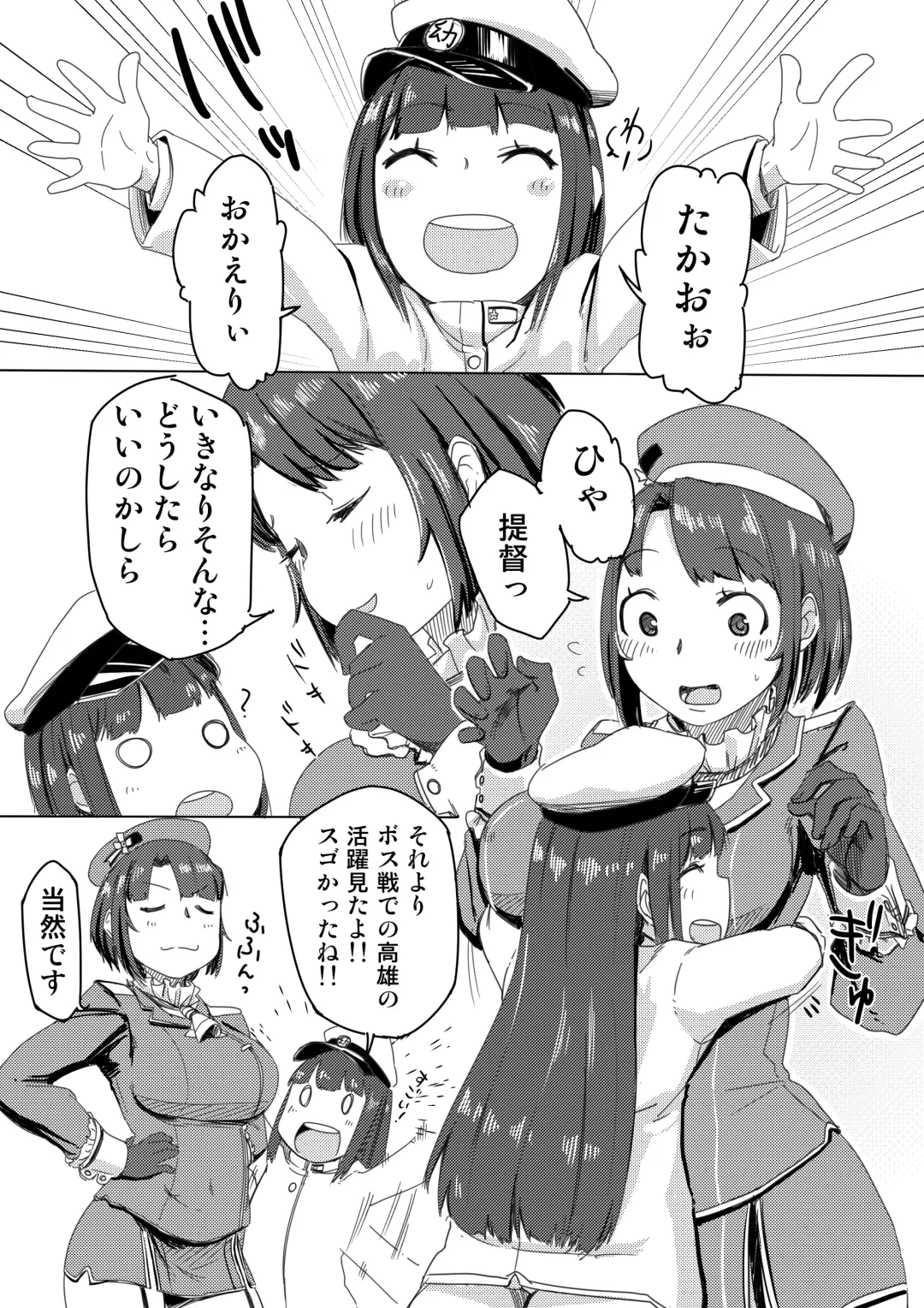 [Neni Hitsuji] Teitoku to Takao-san Milk Fhentai.net - Page 2