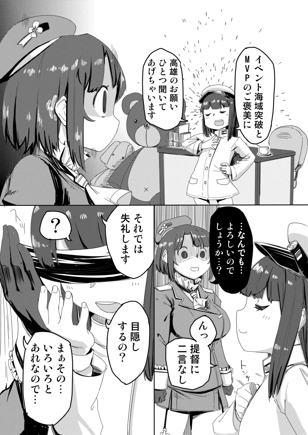 [Neni Hitsuji] Teitoku to Takao-san Milk Fhentai.net - Page 3