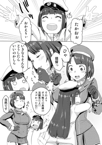 [Neni Hitsuji] Teitoku to Takao-san Milk Fhentai.net - Page 2