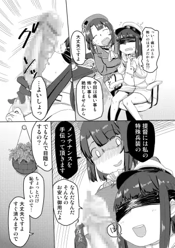 [Neni Hitsuji] Teitoku to Takao-san Milk Fhentai.net - Page 4