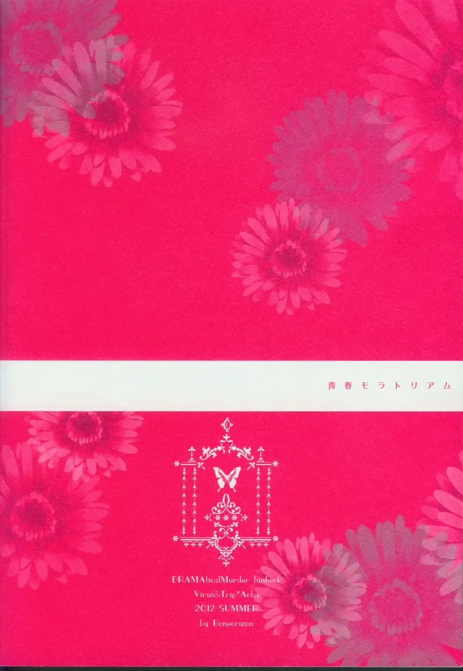 [Sebone] Seishun Moratorium Fhentai - Page 42