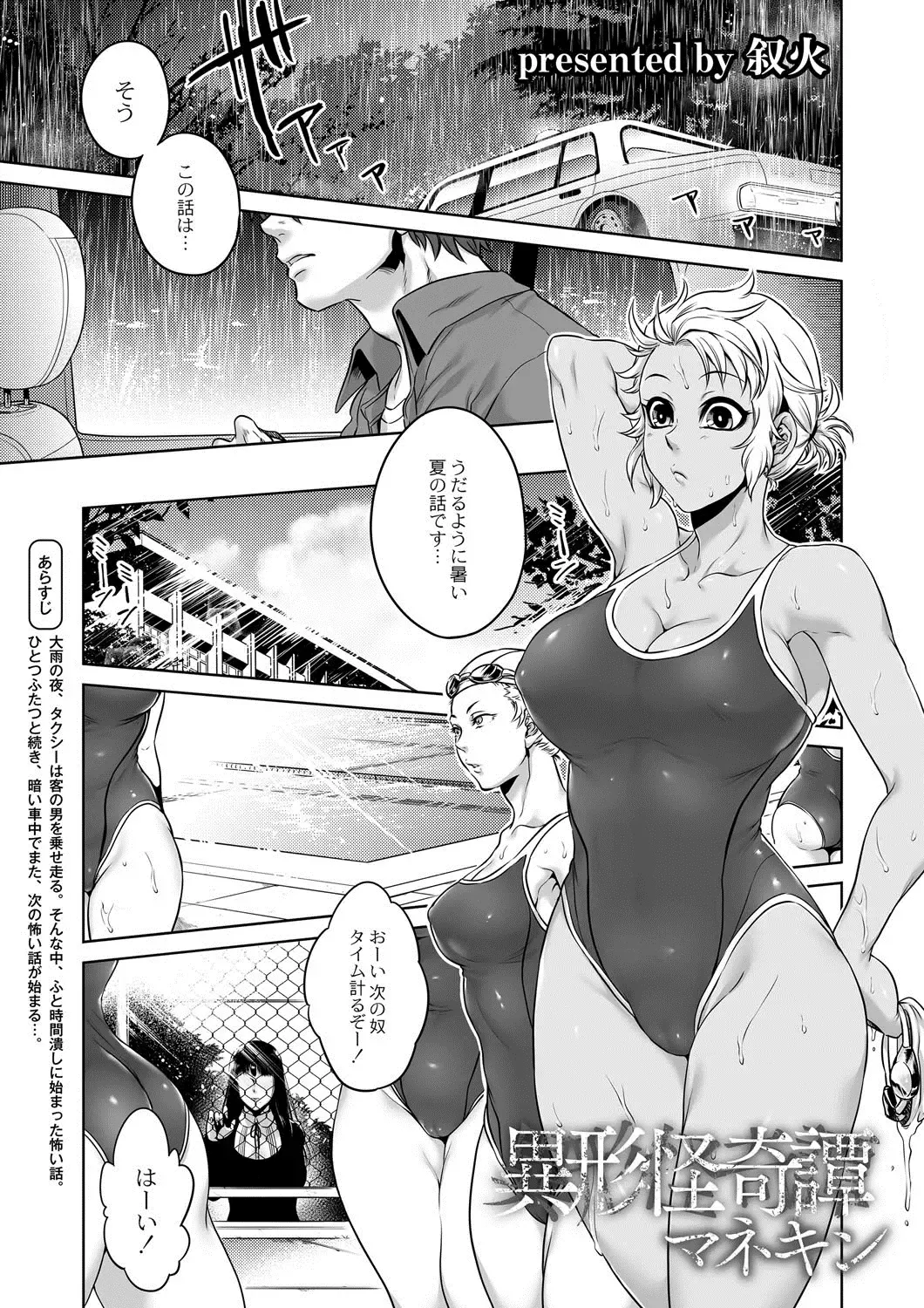 Read [Jyoka] Igyou Kaikitan Mannequin - Fhentai.net