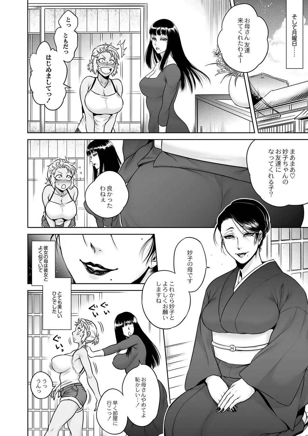 [Jyoka] Igyou Kaikitan Mannequin Fhentai - Page 6