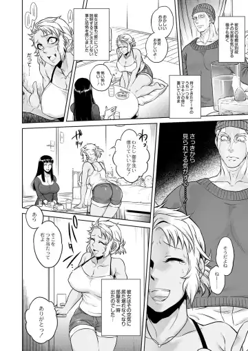 [Jyoka] Igyou Kaikitan Mannequin Fhentai - Page 8