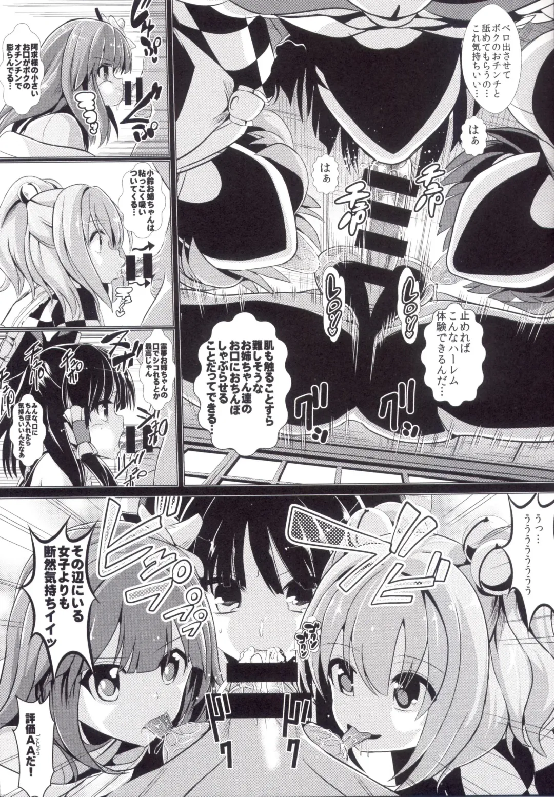 [Haitokukan] Touhou Jikan 14 Hakurei Reimu Fhentai.net - Page 11