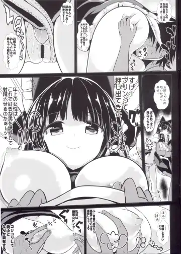 [Haitokukan] Touhou Jikan 14 Hakurei Reimu Fhentai.net - Page 7