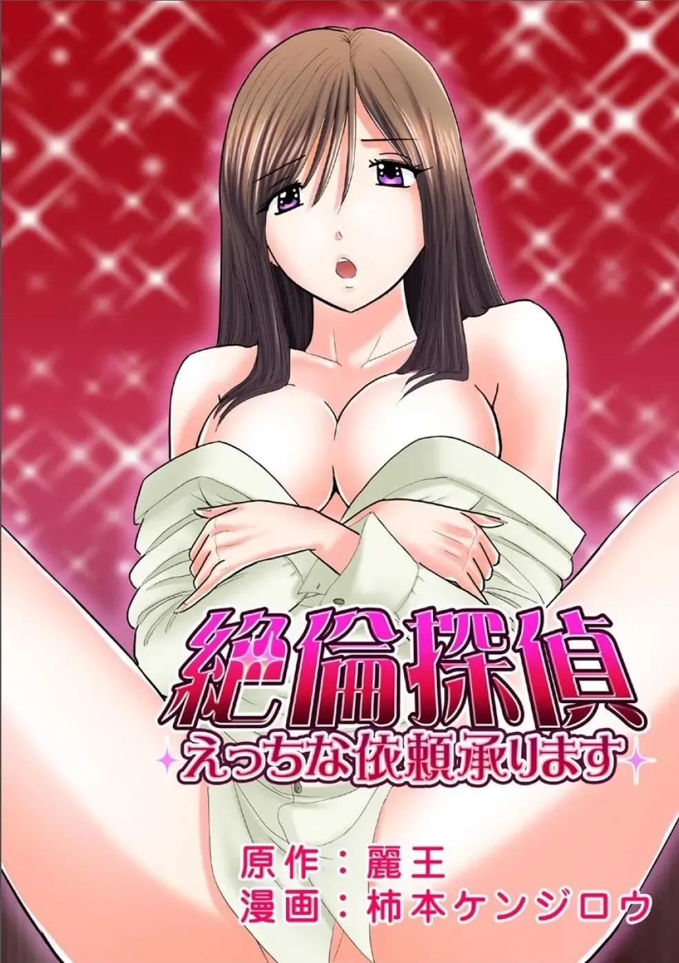 [Kakimoto Kenjirou] Club XXX Vol.1 Fhentai - Page 1