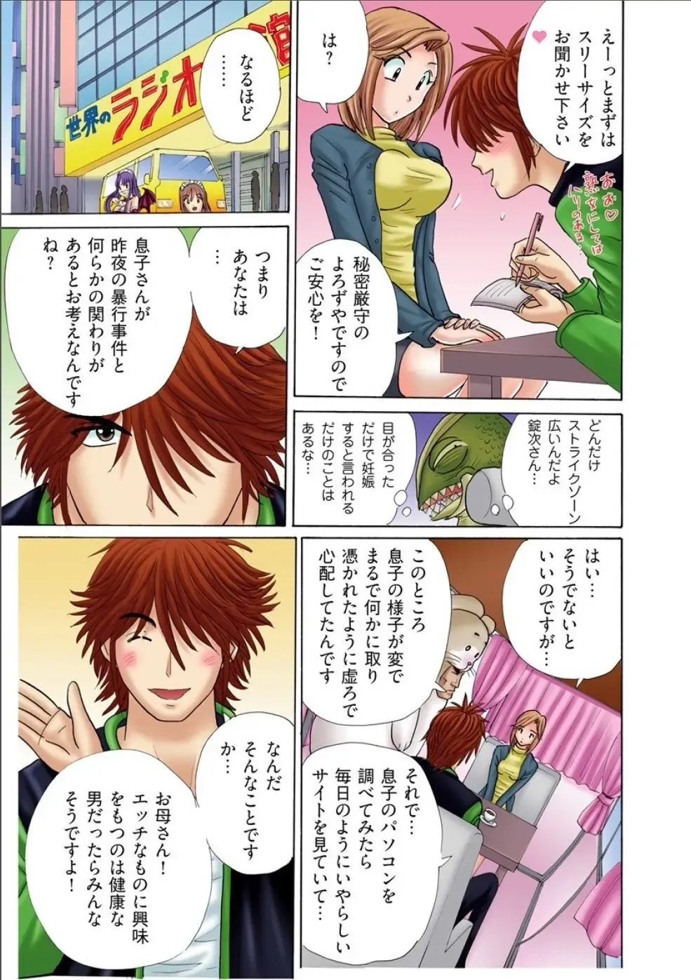 [Kakimoto Kenjirou] Club XXX Vol.1 Fhentai - Page 21