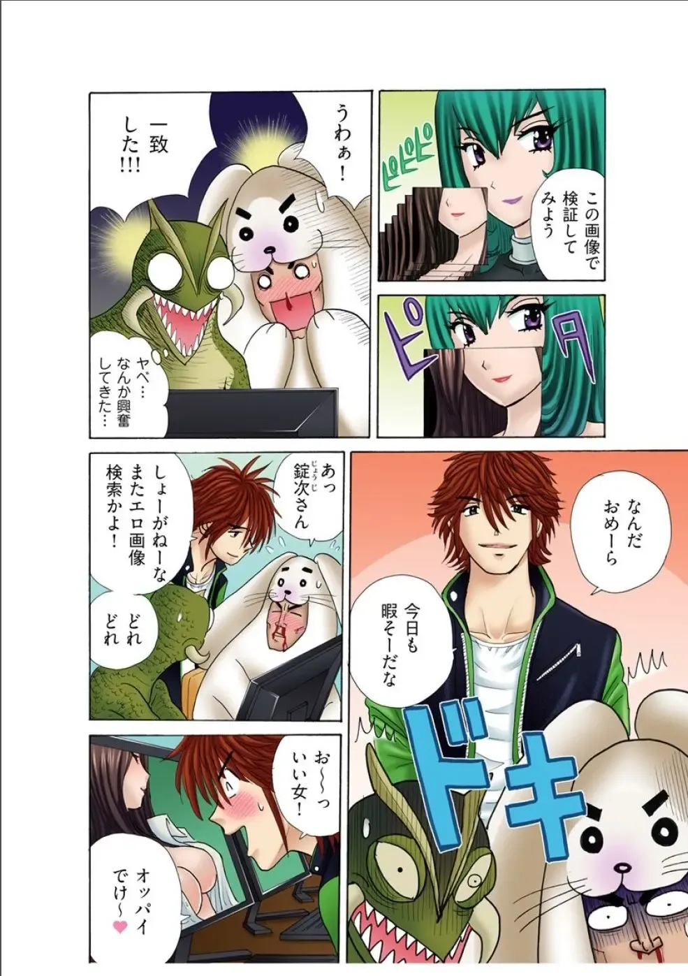 [Kakimoto Kenjirou] Club XXX Vol.1 Fhentai - Page 8