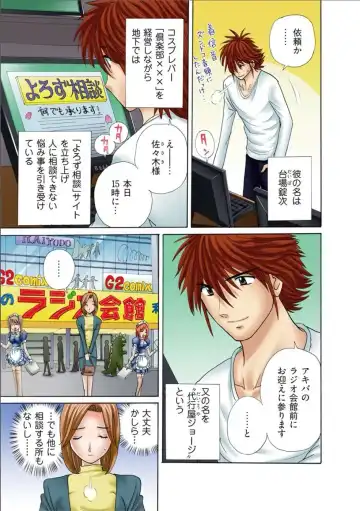 [Kakimoto Kenjirou] Club XXX Vol.1 Fhentai - Page 19