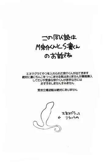 [Mgmee] Soai no Rinne | Love Cycle Fhentai - Page 2