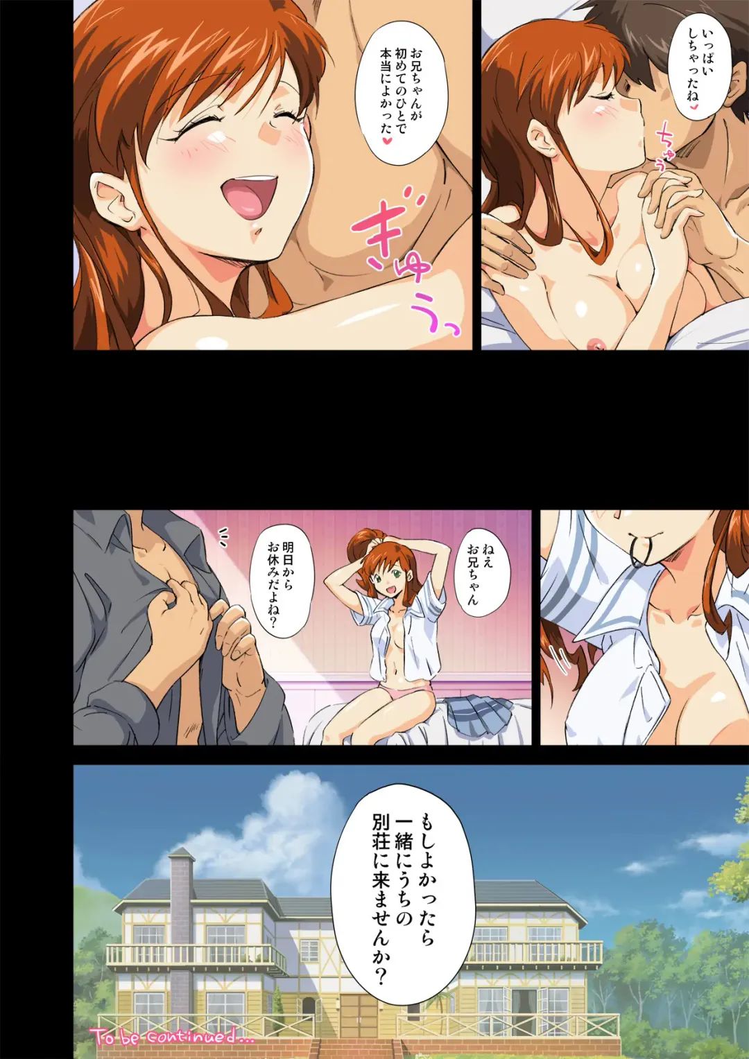 [Engawa Suguru] Moratte kudasai Fhentai - Page 26