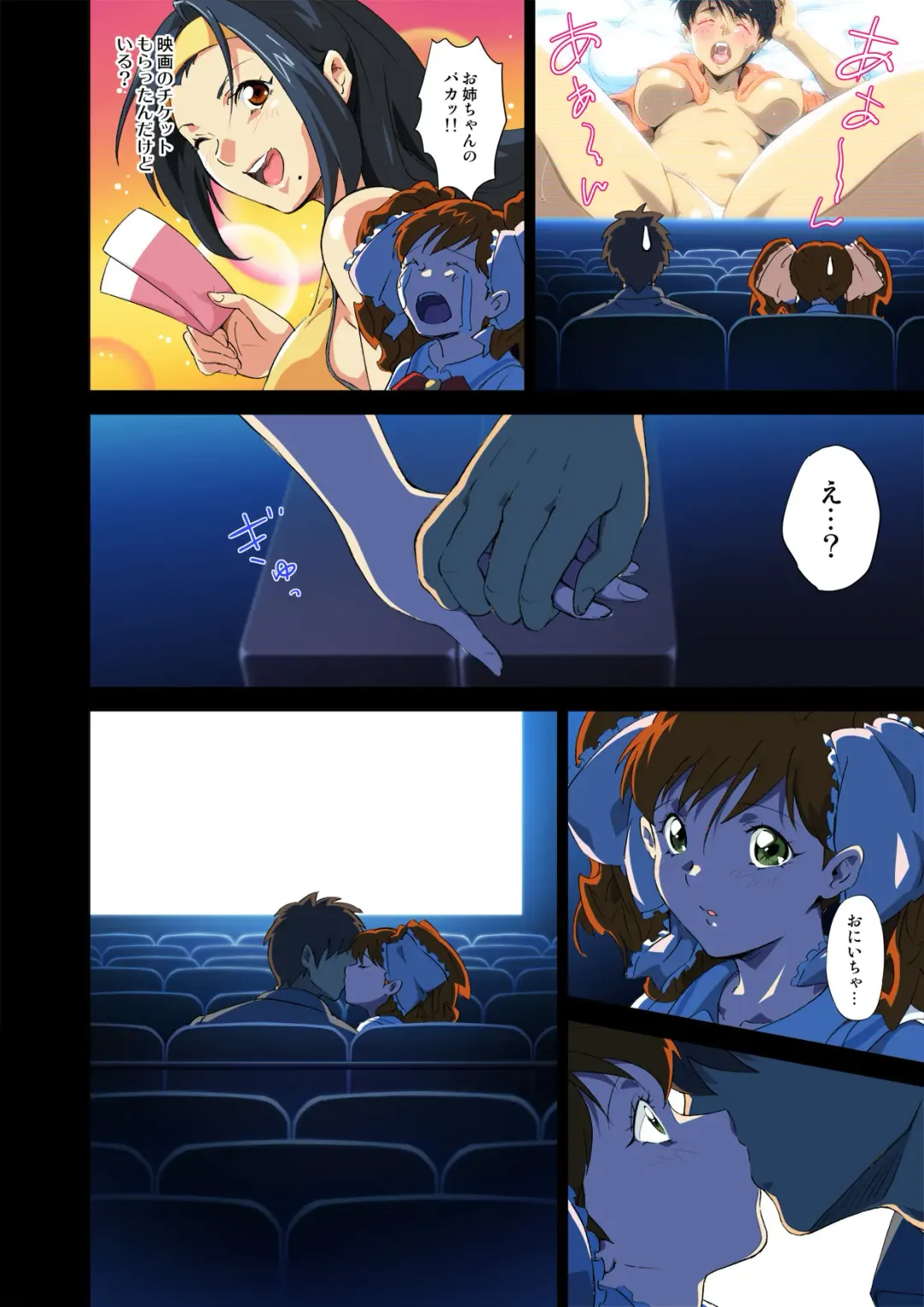 [Engawa Suguru] Moratte kudasai Fhentai - Page 6