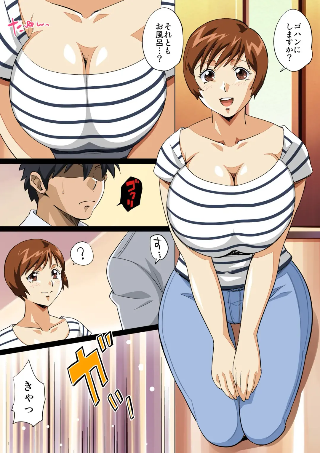 [Engawa Suguru] Hi Etsuko desu Fhentai - Page 3