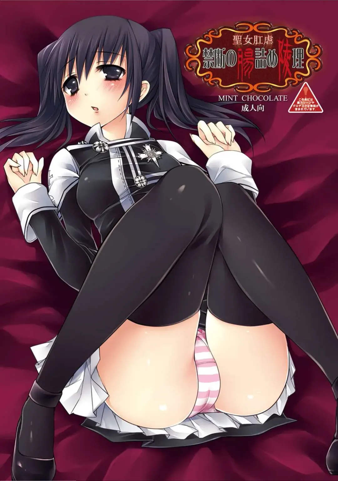 [Himuro Kouichi] Seijo Kougyaku Kindan no Chouzume Ryouri Fhentai - Page 1