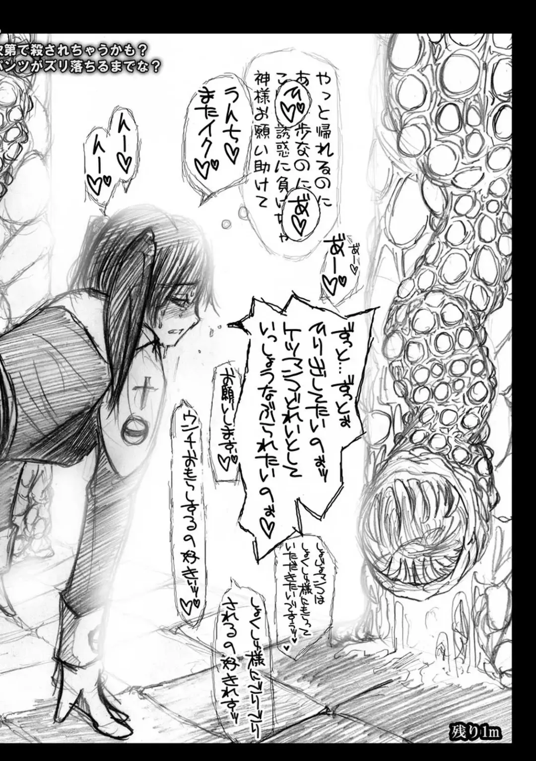 [Himuro Kouichi] Seijo Kougyaku Kindan no Chouzume Ryouri Fhentai - Page 12