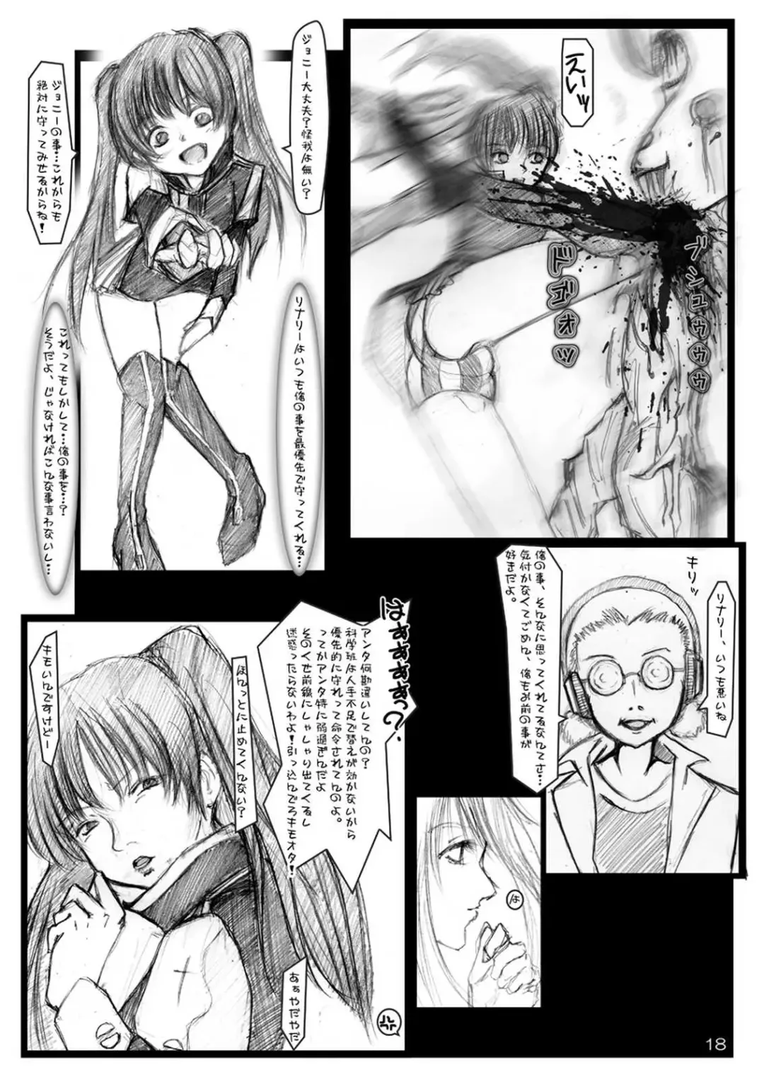 [Himuro Kouichi] Seijo Kougyaku Kindan no Chouzume Ryouri Fhentai - Page 19