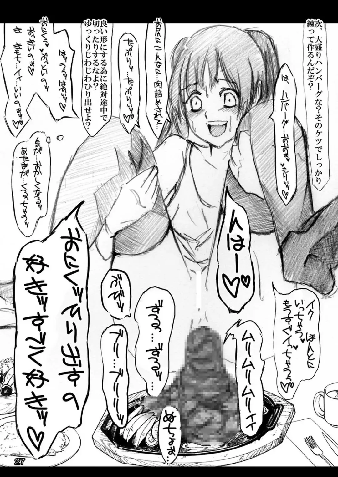 [Himuro Kouichi] Seijo Kougyaku Kindan no Chouzume Ryouri Fhentai - Page 28