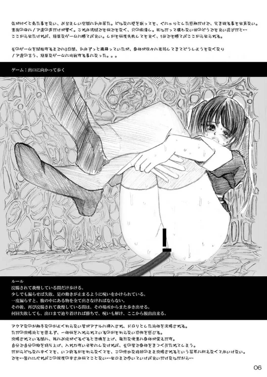 [Himuro Kouichi] Seijo Kougyaku Kindan no Chouzume Ryouri Fhentai - Page 5