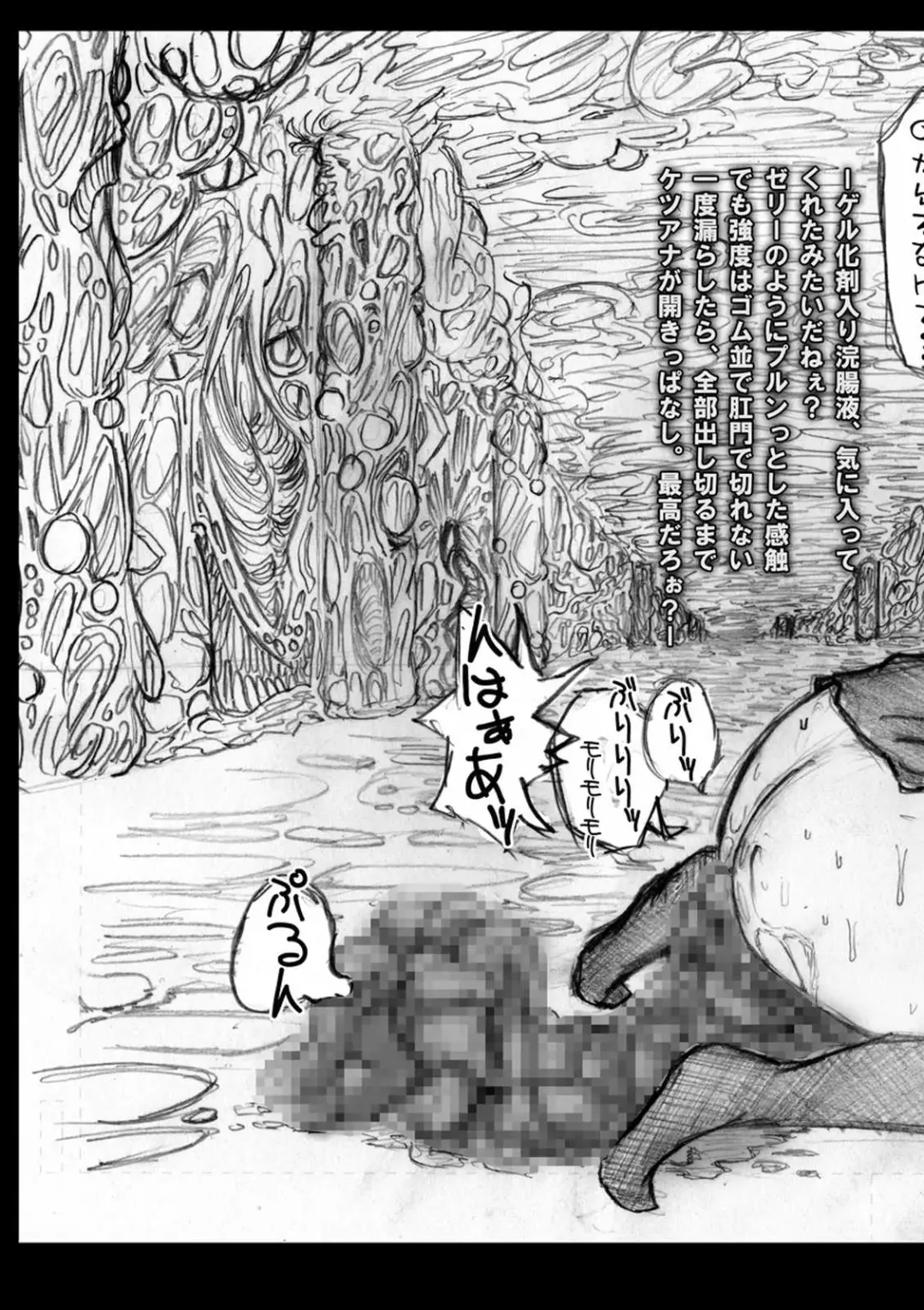 [Himuro Kouichi] Seijo Kougyaku Kindan no Chouzume Ryouri Fhentai - Page 8