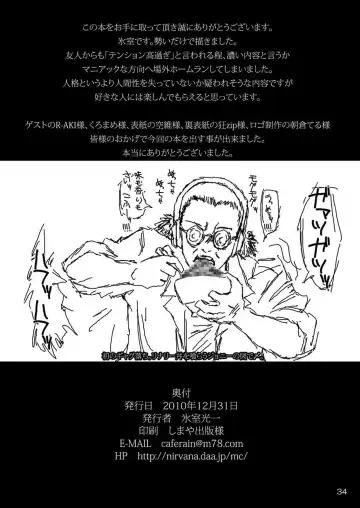 [Himuro Kouichi] Seijo Kougyaku Kindan no Chouzume Ryouri Fhentai - Page 35