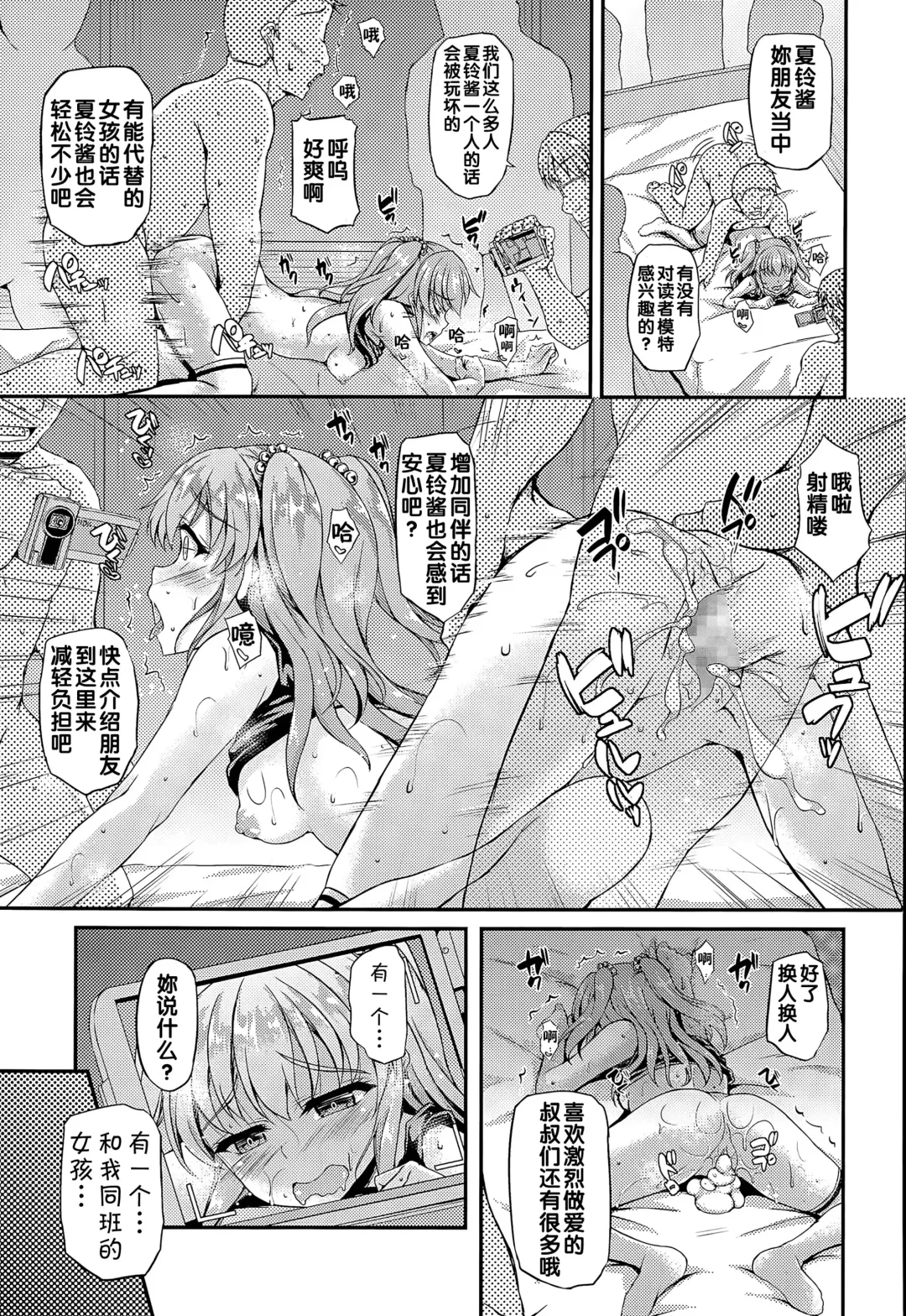 [Fukunaga Yukito] Imadoki no Choro JC Fhentai - Page 17