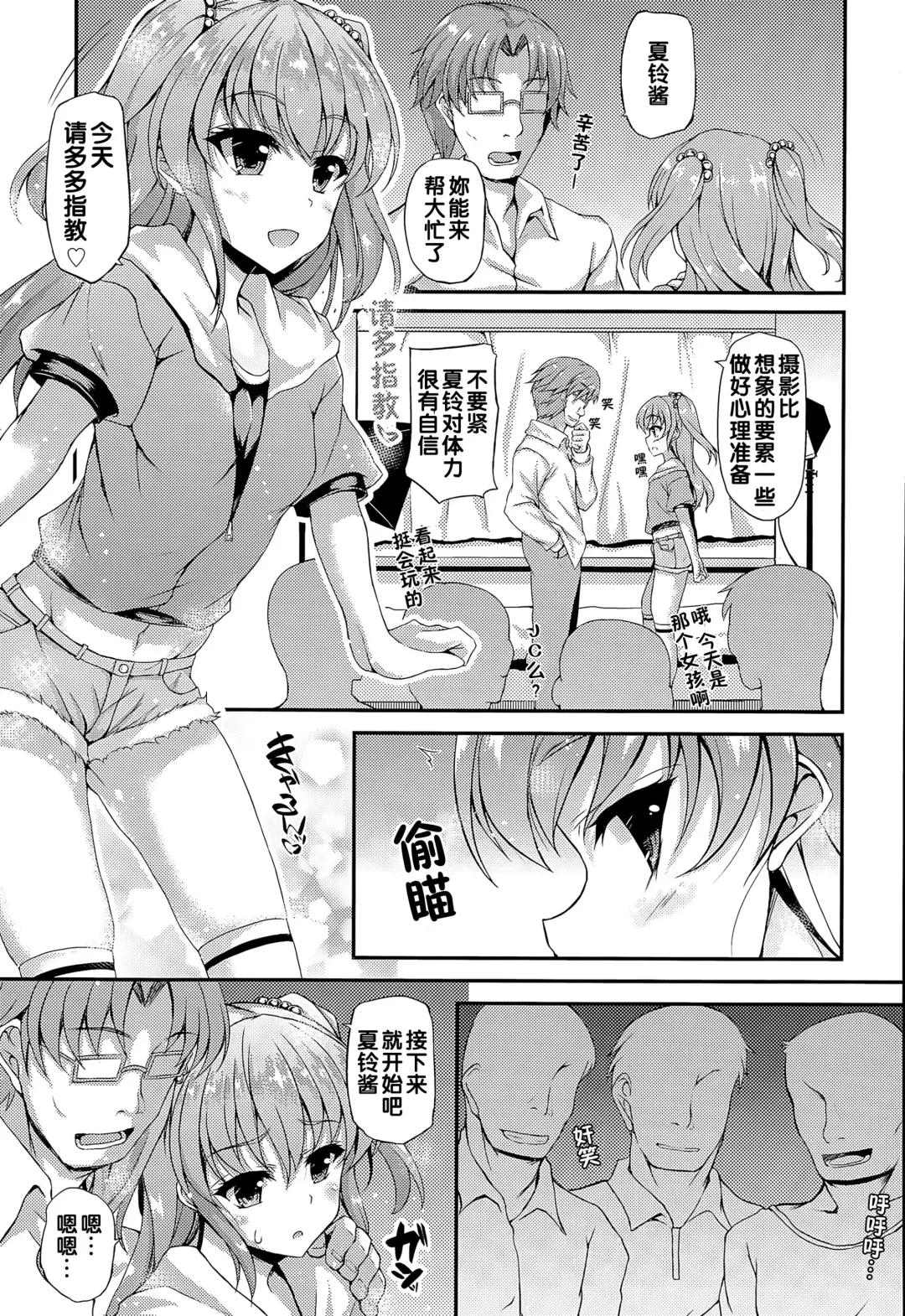 [Fukunaga Yukito] Imadoki no Choro JC Fhentai - Page 3