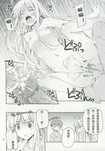 [Makita Yoshiharu] Dokidoki Milk Tea | 心跳奶茶 Fhentai.net - Page 15