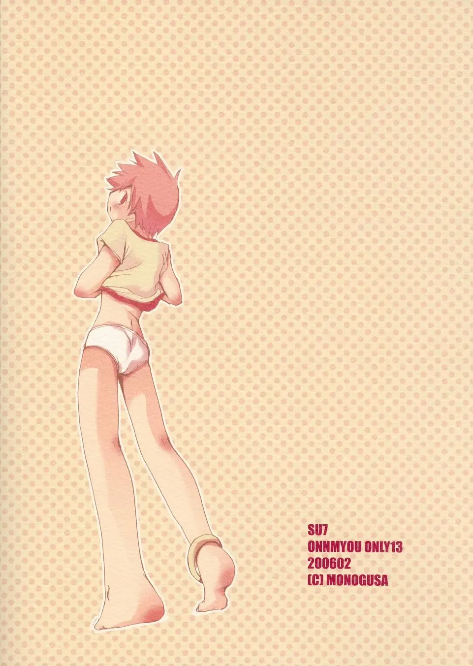 [Okada Kou] SU7 Fhentai - Page 34