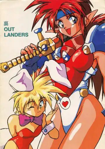 Read [Manabe Jouji] Ura Outlanders Vol.10 - Fhentai.net