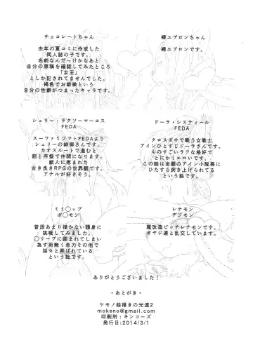 [Sindoll] Furry-Girls Fhentai - Page 14