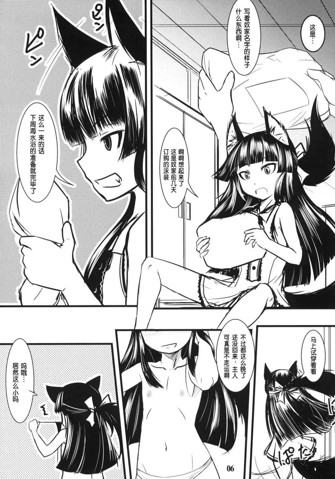 [Badhand] Genko no Ori Sono Ni Fhentai.net - Page 6