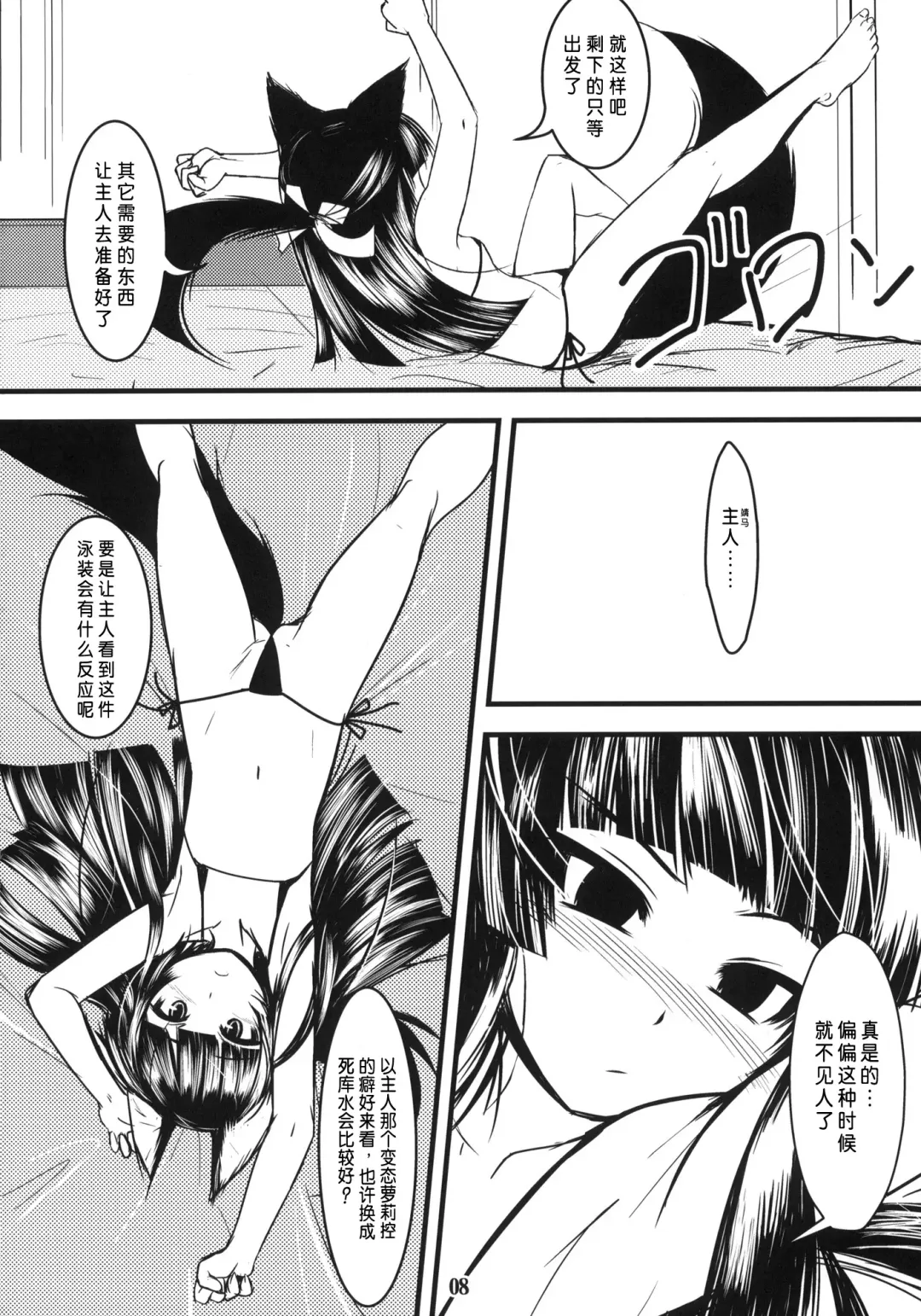 [Badhand] Genko no Ori Sono Ni Fhentai.net - Page 8