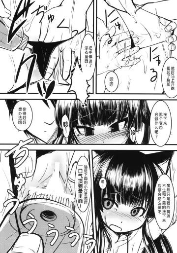 [Badhand] Genko no Ori Sono Ni Fhentai.net - Page 15