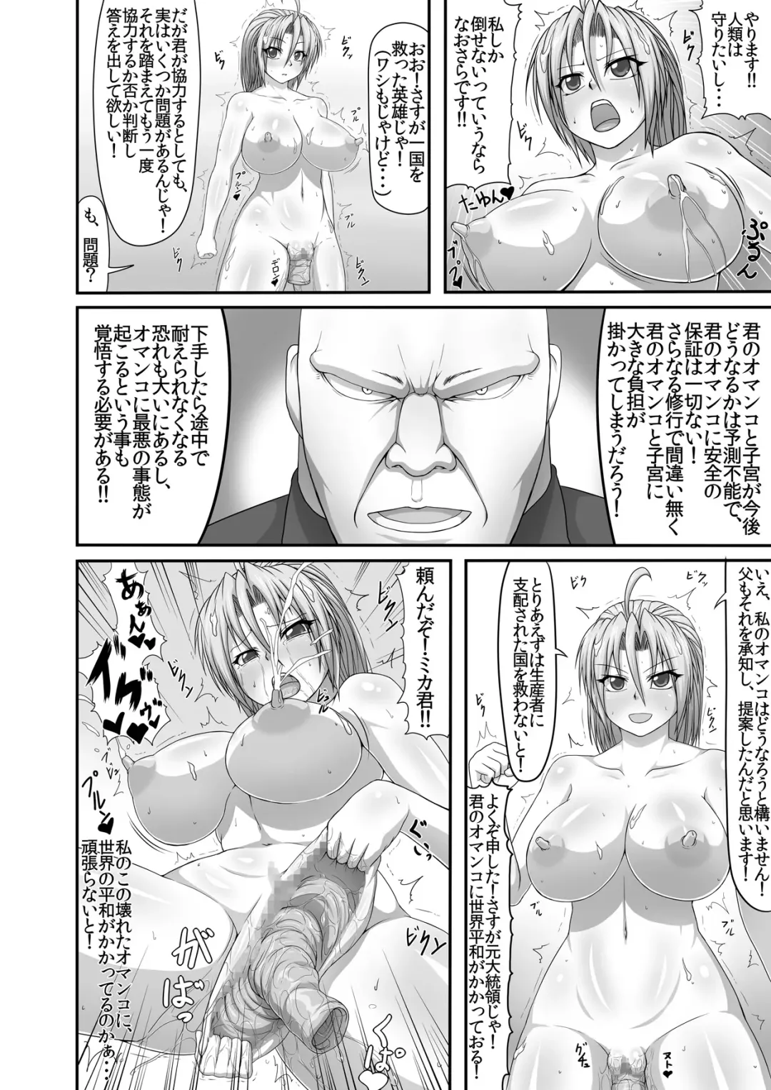 [Pepo] Bitch Police R -BITCH POLICE RETURNS- vol.1 Fhentai - Page 14