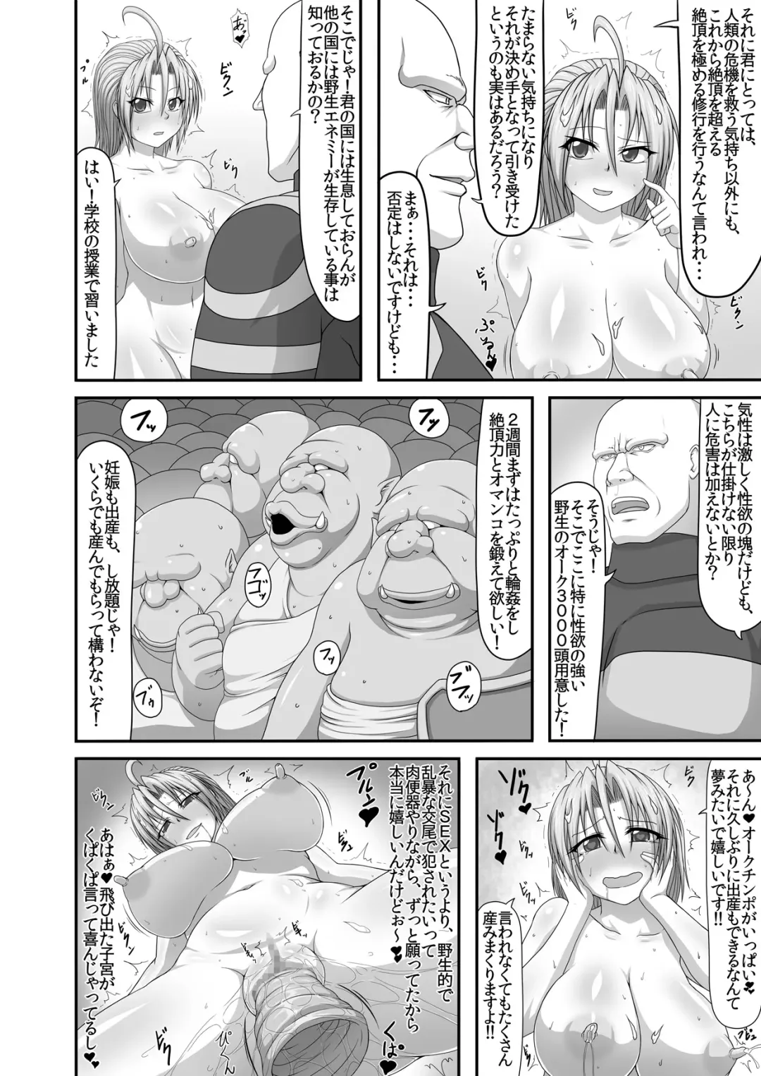 [Pepo] Bitch Police R -BITCH POLICE RETURNS- vol.1 Fhentai - Page 16