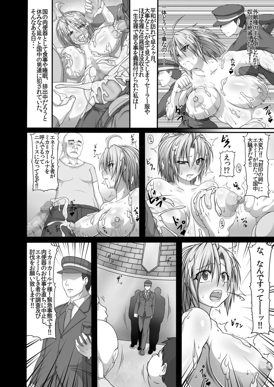 [Pepo] Bitch Police R -BITCH POLICE RETURNS- vol.1 Fhentai - Page 6
