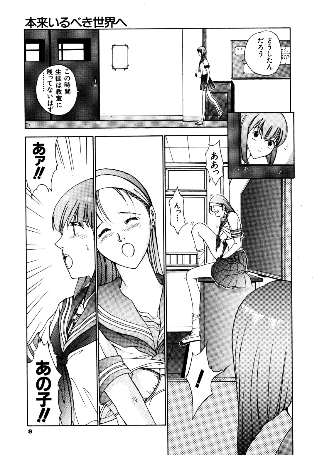 Haratama GIRLS Fhentai.net - Page 11