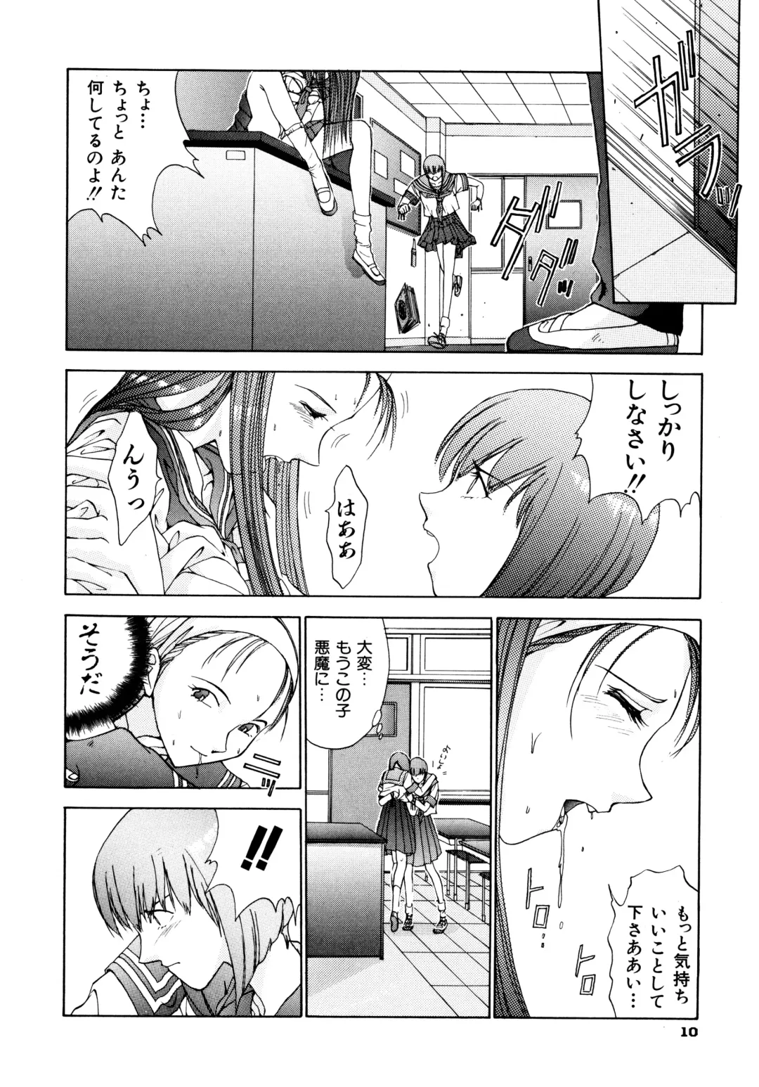 Haratama GIRLS Fhentai.net - Page 12