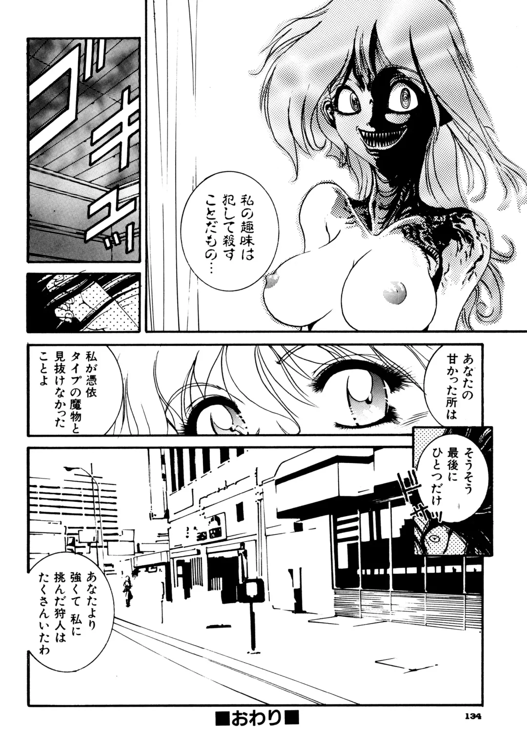 Haratama GIRLS Fhentai.net - Page 133