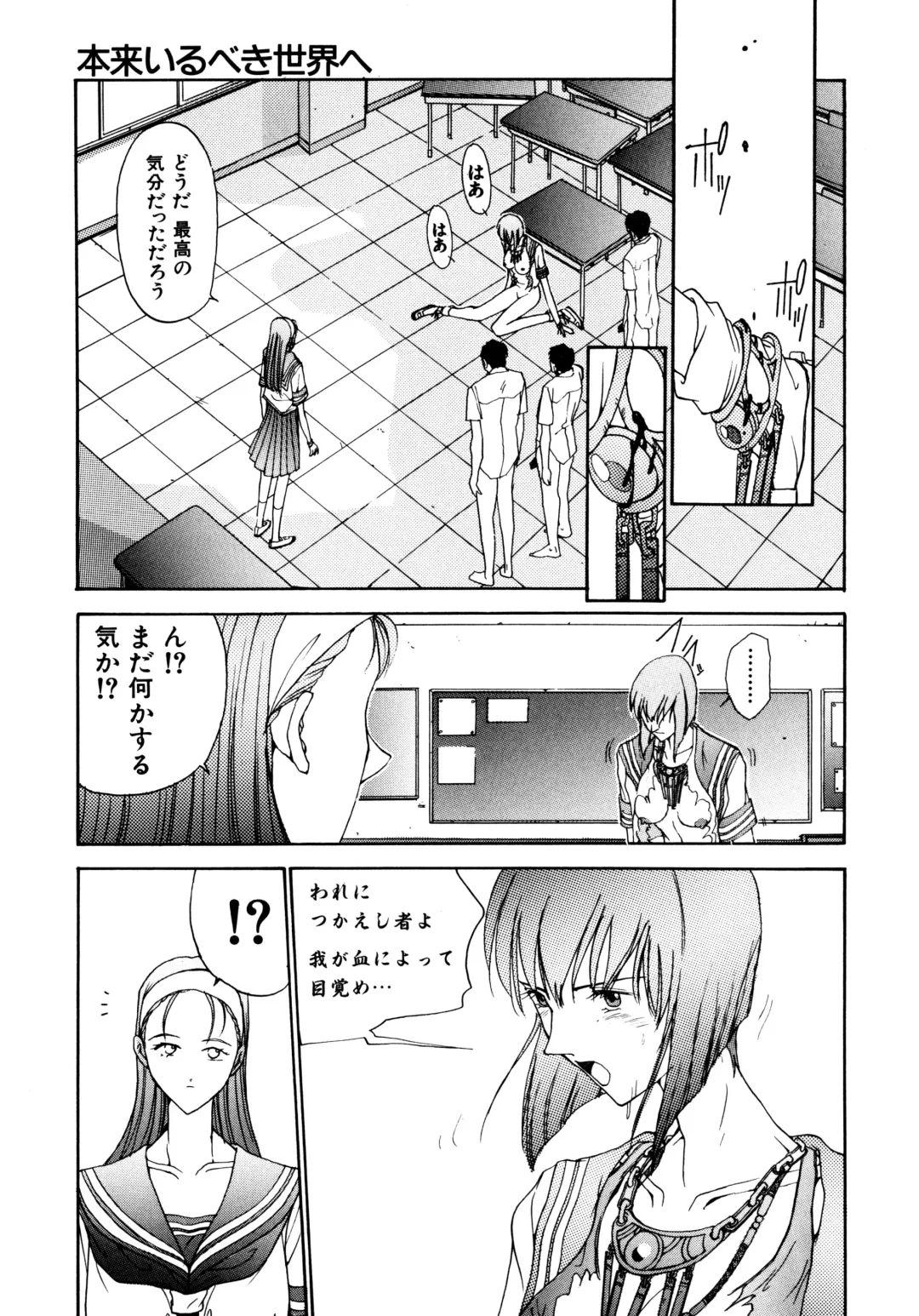 Haratama GIRLS Fhentai.net - Page 27