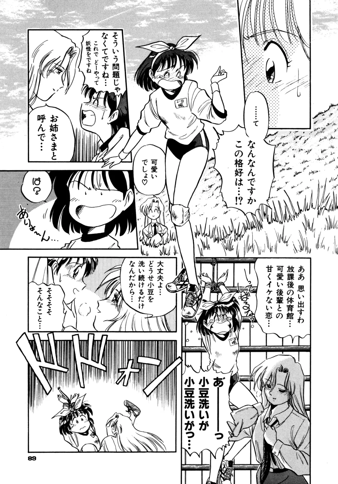 Haratama GIRLS Fhentai.net - Page 89