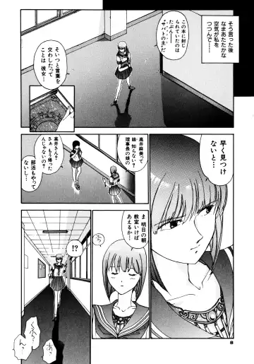 Haratama GIRLS Fhentai.net - Page 10