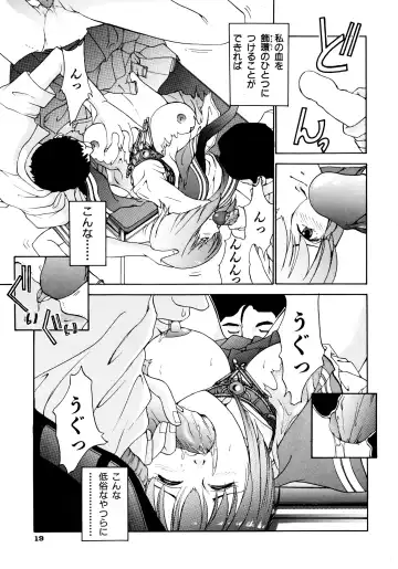 Haratama GIRLS Fhentai.net - Page 21