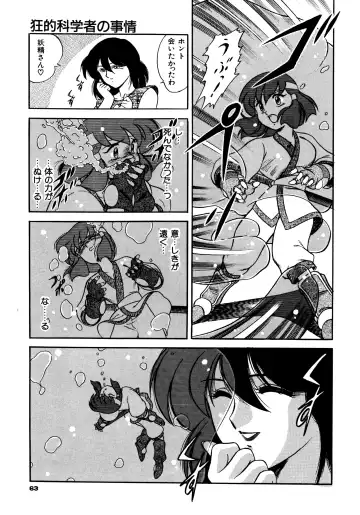 Haratama GIRLS Fhentai.net - Page 64