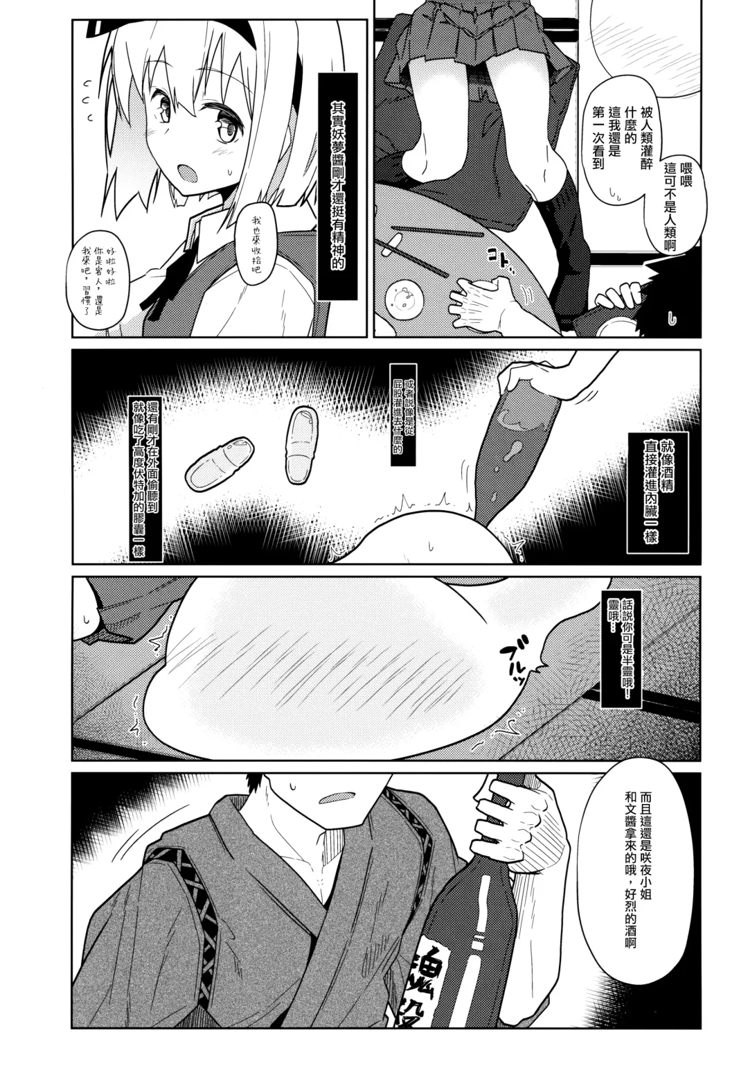 [Kikunosukemaru] GIRLFriend's 8 Fhentai.net - Page 10