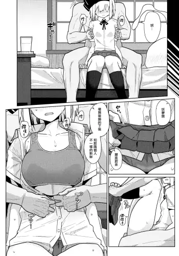 [Kikunosukemaru] GIRLFriend's 8 Fhentai.net - Page 12